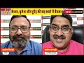 अब बवाल और बढ़ेगा, Budget 2024 में Modi ने यूपी से बदला लिया है! Ashok Wankhede | The News Launcher