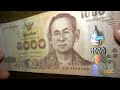 Thailand Banknotes - 16th Series