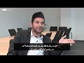 Jamia (Islamic Theological Institute) Ahmadiyya  Muslim Jamaat Germany - Documentary - Urdu