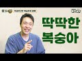 복숭아 있을때 많이 드세요!내 몸의 나쁜 질병이 사라집니다 (조승우 한약사 )