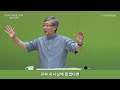 [유기성목사 I 내 안에 거하라 #5] 무엇보다 마음을 지키라 | 잠언 4:23