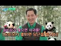 '송영관-오승희 사육사'의 푸바오를 쏙~ 빼닮은 쌍둥바오 육아일기🐼 #highlight#유퀴즈온더블럭 | YOU QUIZ ON THE BLOCK EP.240