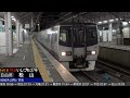 4K / JR SHIKOKU TAKAMATSU terminal station / Limited Express and rapid train departure and arrival