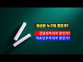 김문수 고용노동부장관 후보자 소신 변함없다 문재인은 김일성주의자다 | 김문수와 신영복 그리고 문재인