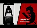 Klash (OFFICIAL LYRIC VIDEO) كلاش - درب المهالك