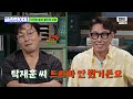 탁재훈이 좋아하는 여동생 특) 리액션이 좋음ㅋㅋ 몰이 당하는 홍진경 모음 90분｜짠당포｜JTBC 230613 방송 외