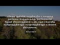 Healing verses in Tamil | Verses about Healing from Bible in Tamil | Christian Meditation in Tamil