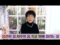 음란한 꿈.저주받는 꿈.죽을 병에 걸리는 꿈 에서 벗어난 간증