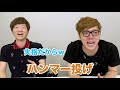 ヒカキン & セイキンが東京オリンピックに出場www