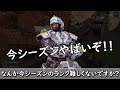 誤BANにコンバーター問題...Apexがいろいろと危ない状況になってます【Apex】