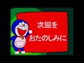 Doraemon 1973 intro With Peixonauta Marina e Zico instrumental colour version (2 variants)