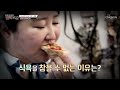 식욕 폭발🍚 일상을 무겁게 짓누르는 고도비만의 고통😰 TV CHOSUN 240628 방송 | [메디컬다큐 명의보감] 53회 | TV조선