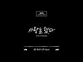 iKON - 2nd ALBUM : RETURN '사랑을 했다(LOVE SCENARIO)' TEASER SPOT