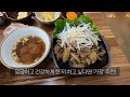 순천맛집 15 ｜ 1인 혼밥 식사도 가능 ｜ 순천양조장, 옥천귀뚜라미,  선암사 맛집, 순천만 맛집 등 직접 먹어본 주관적 맛집 추천 ｜하는 사람 - er 여행 브이로그