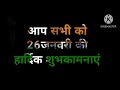 26 January status video//tera tiranga// whatsapp status video