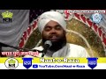 Karbala Ki Ye Tin Shahadat Sunkar Aap Ki Rooh Kaap Jayegi | Sayyed Aminul Qadri