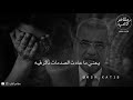 أكثر ناس معرضين للجرح والقهر - مصطفى الاغا | مشاعر كاتب People are more prone to hurt feelings