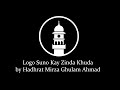 Logo Suno Kay Zinda Khuda