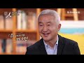 최진석 '생각의 힘이 세상을 바꾼다' | 인생낭독