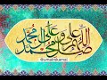 1 Hour Durood Shareef - Old Radio & PTV - اللھم صلی علی محمد Allah Huma Sale Ala