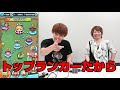 ぷにぷに『神回』レバーオン ガシャ!!スコアタ手元動画～【妖怪ウォッチぷにぷに】モンストコラボYo-kai Watchさとちん・とーまゲーム