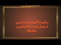 Mout ki teen nishaniyan ||Hazrat Yaqoob ka waqia|| magnanimity of islam