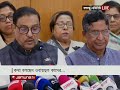 'ফাঁকফোকর দিয়ে স্বাধীন দেশে জামায়াত রাজনীতি করার সুযোগ না পায়' | Awami League | Jamuna TV