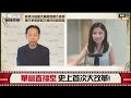 【KC博士】非美元資產大舉撤退湧入美債 股災已來臨 走得好走... || 羅家聰 || Yumi || 24-07-25