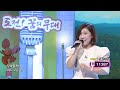 가족은 나의 힘 홍향희의 ‘내장산’♬ [아침마당] | KBS 231115 방송