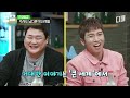 [#인생술집] 유민상이 형인데 아직도 반말을 못한다고?? 아직까지도 어색한 사이인 유민상과 유세윤ㅋㅋ 웃픈 썰 푼다🤣