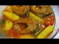 আলু দিয়ে রুই মাছের পাতলা ঝোল || Alu Diye Rui Macher Jhol || Fish with potatoes recipe/Ranna recipe