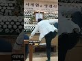 김정렬, 고 서세원 영결식에서 ‘숭구리 당당’춤 춰…유족과 동료들 눈물