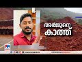 'മരത്തിന്‍റെ ഒരു പീസ് പോലും ഇവിടെ ഇല്ല, അതിനര്‍ഥം ട്രക്ക് പുഴയിലേക്ക് പോയിട്ടില്ലെന്നാണ്' |Karnataka