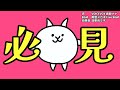 4期「OKSにゃんこ塔」081階～085階のぼってみた【ネタ】【リクエスト】