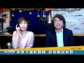 '19.01.03【名醫On Call】方識欽醫師談「夜晚症候群」