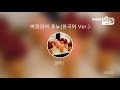 [everysing] 벼랑위의 포뇨(한국어 Ver.)