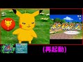 【ポケモン屈指の迷作】ダイパリメイク？こちとら「台パンリメイク」やぞ！【ポケモンダッシュ】