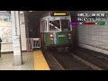 【MBTA】Green Line 