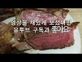 Secret to Cooking a perfect Steak with explanation on Maillard Reaction