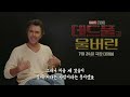 Before Or After You Watch 'Deadpool & Wolverine', Watch This Interview With Shawn Levy