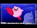 Kirby Reanimated Collab: Segment & Animation Process - AranOcean