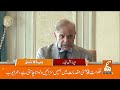 CJ Amir Farooq Important Decision on PTI Petition | News Headlines | 02 PM | 29 July 2024 | GNN