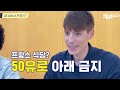 [All About_#217] 지구촌 축제 때문에 파리 시민들이 힘들어진 이유는?😩l 프랑스🇫🇷