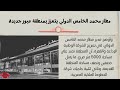 عاجل أخبار المغرب اليوم السبت 15 يونيو 2024 على القناة الثانية دوزيم 2M شوف شنو وقع لحوالا صبنيول
