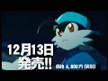 Klonoa Heroes: Densetsu no Star Medal Commercial (4k 60fps)