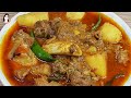 Aloo Gosht Recipe I پنجابی کھانوں کے شوقین آلوگوشت اس طرح بنائیں I Mutton Degi Aloo Gosht aalu Salan