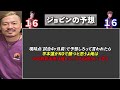 【完全版】朝倉未来vs平本蓮 プロ格闘家らの予想と見解まとめ【試合前にこれをチェックしとけばOK！】