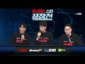 이재호 Light vs 김민철 Soulkey 이엠텍 스타 끝장전 Sc1-66