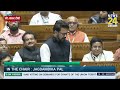 Lok Sabha में गाली को लेकर Rahul -Akhilesh और Anurag Thakur में हो गई बहस Parliament Ruckus