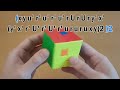 Attempting to Solve a PUPPET CUBE (With NO Help)